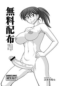 無料1