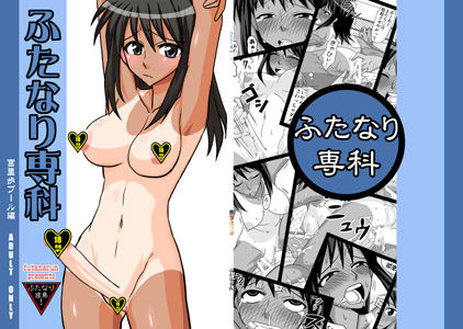 コミケ耐久スペシャル